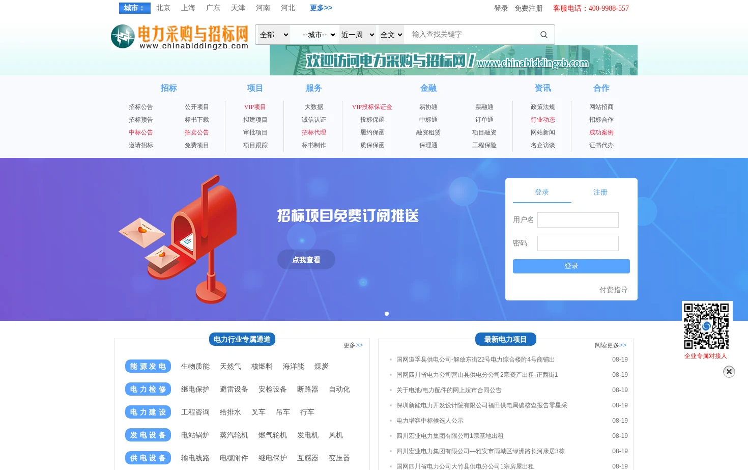 Chinabiddingzb 页面快照